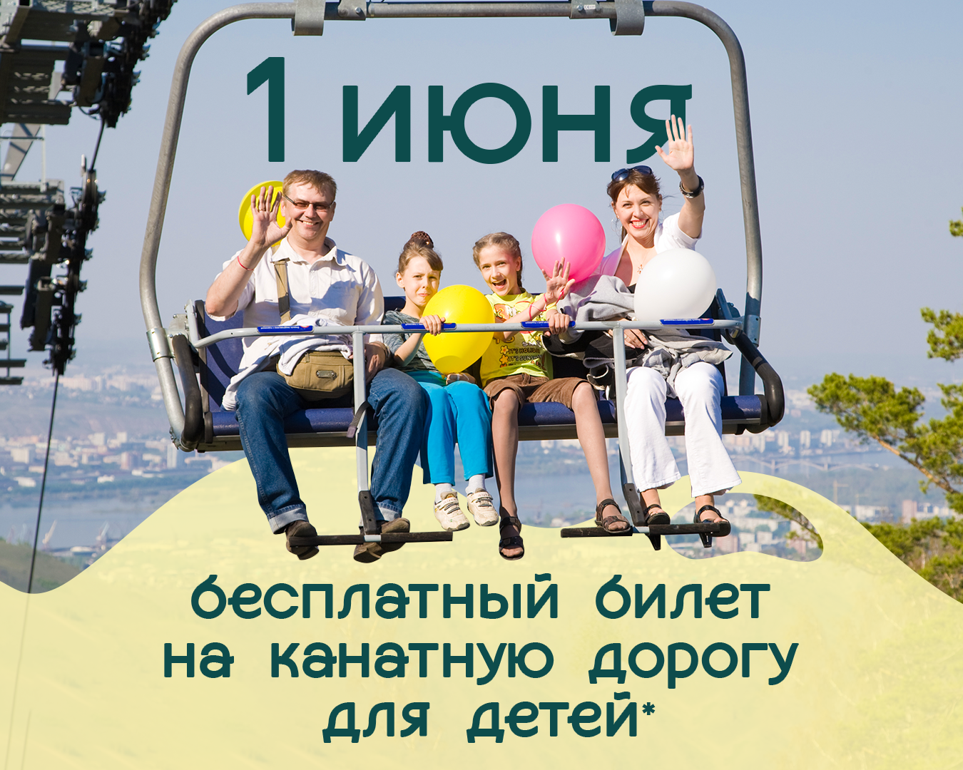 Фанпарк Бобровый лог